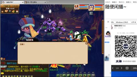 老鬼2025的直播间