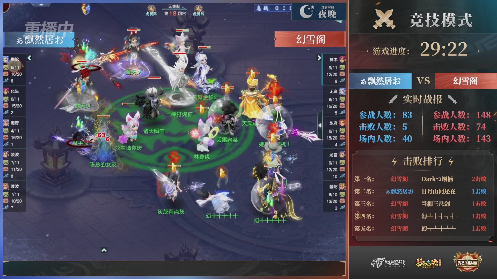 【重播】第38联帮派联赛-夺旗模式