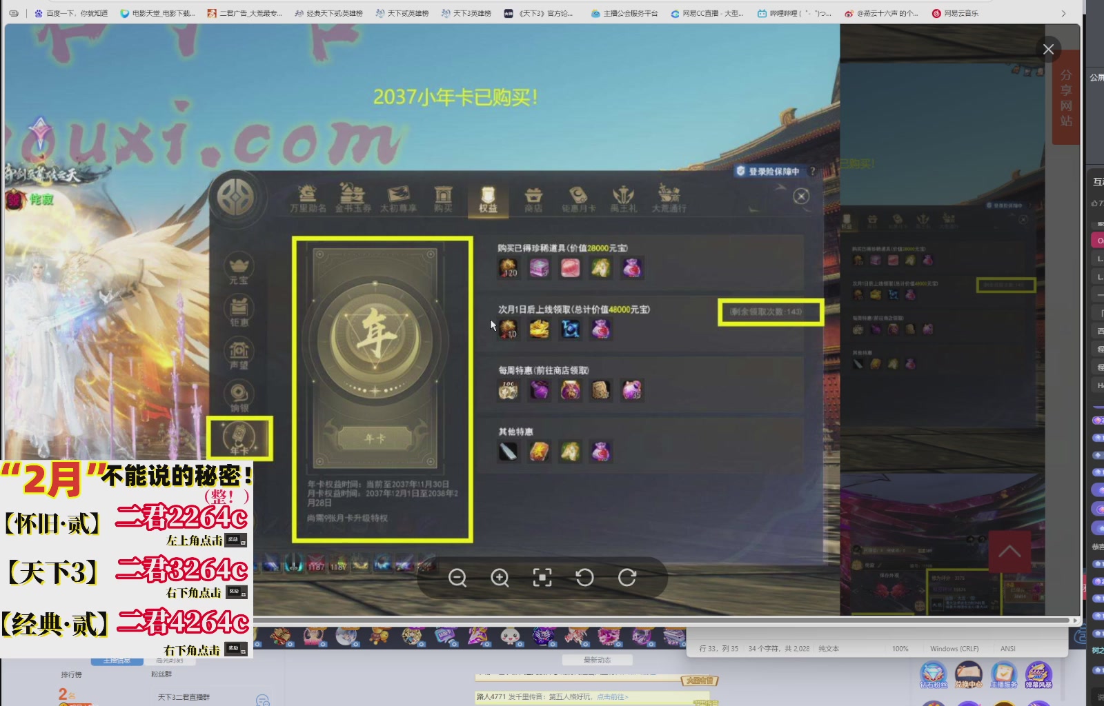 1.9——天下贰经典版！三端互通！
