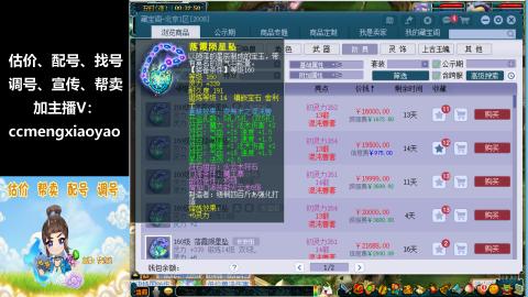 估号配号调号找号帮卖一条龙服务