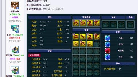 估价 配号 帮卖 找号