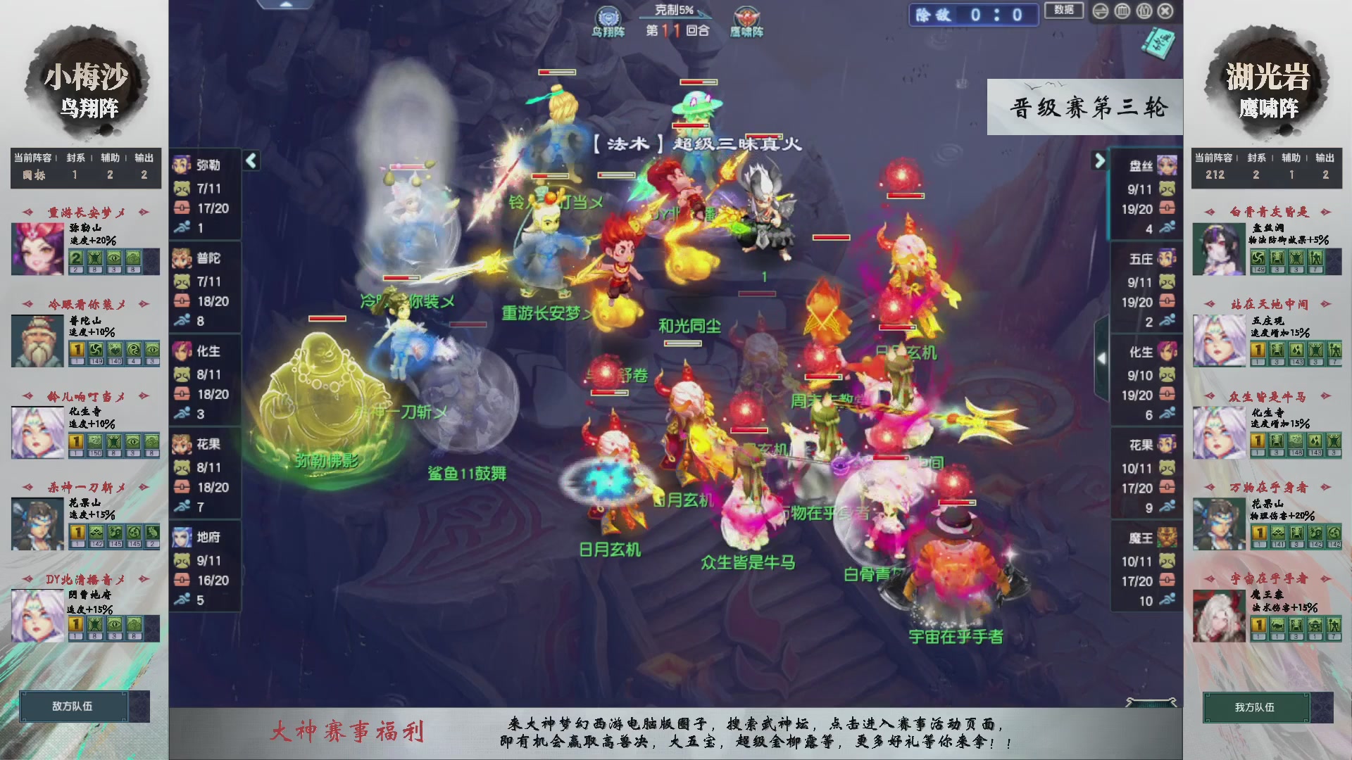 【重播】第236届武神坛-晋级赛