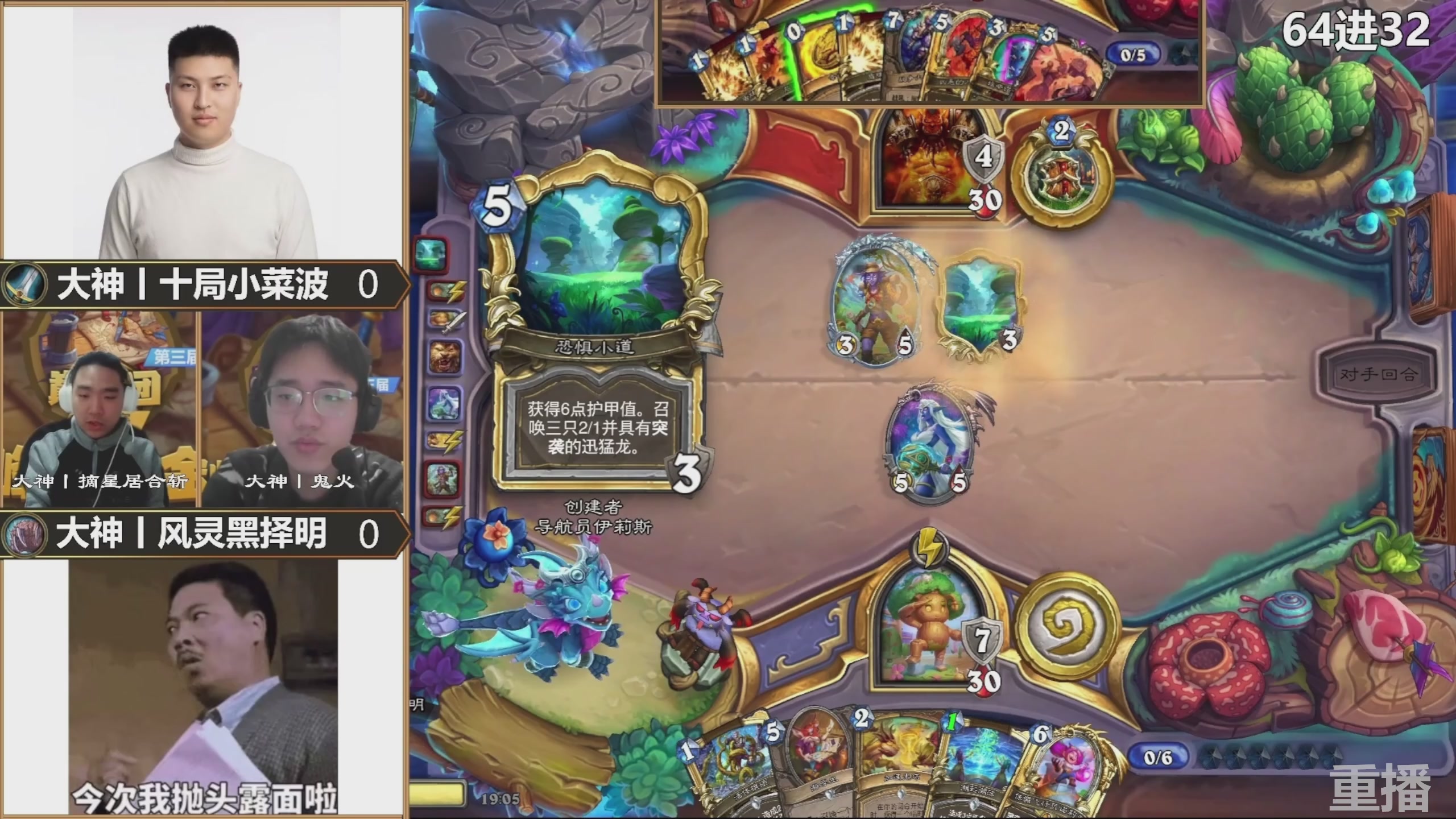 巅峰团赏金赛S3 回放