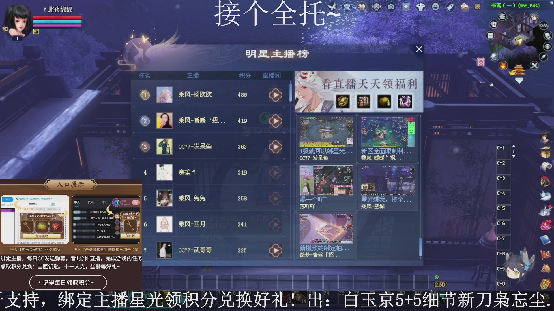 星光绑我，接全托！