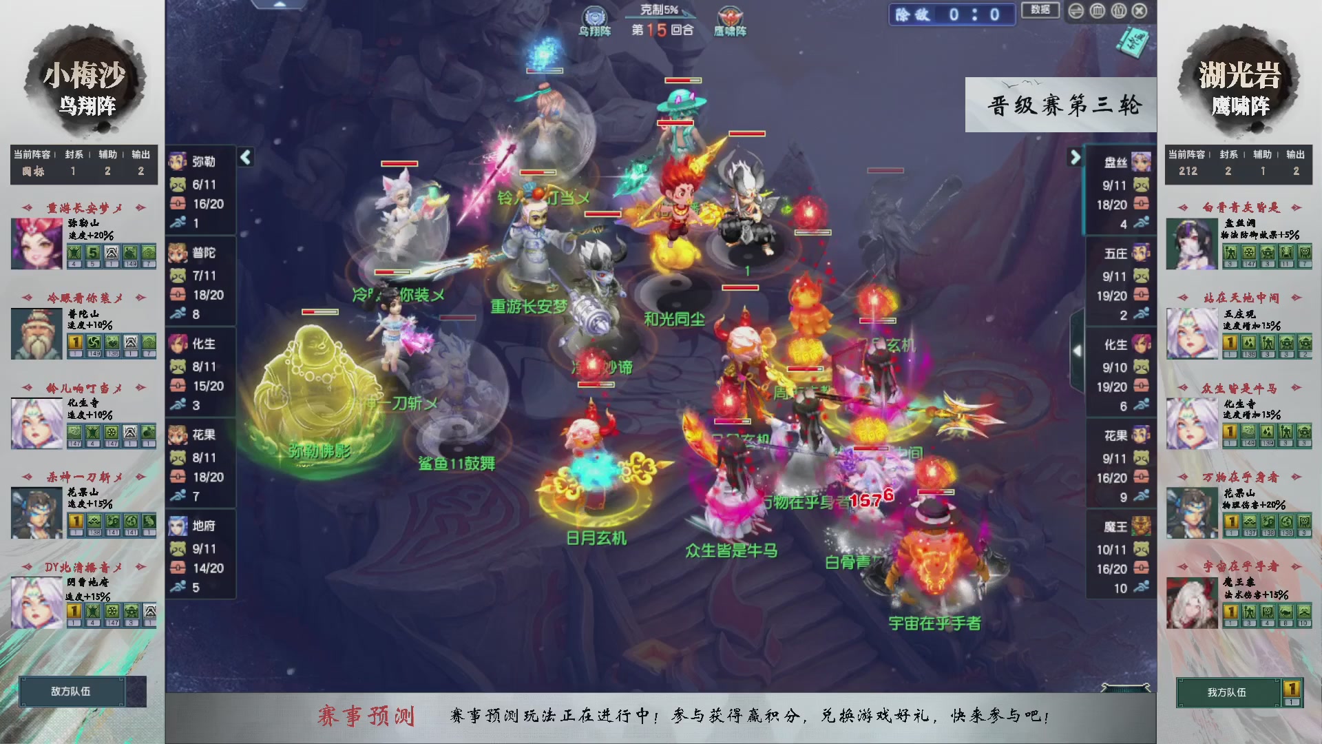 【重播】第236届武神坛-晋级赛