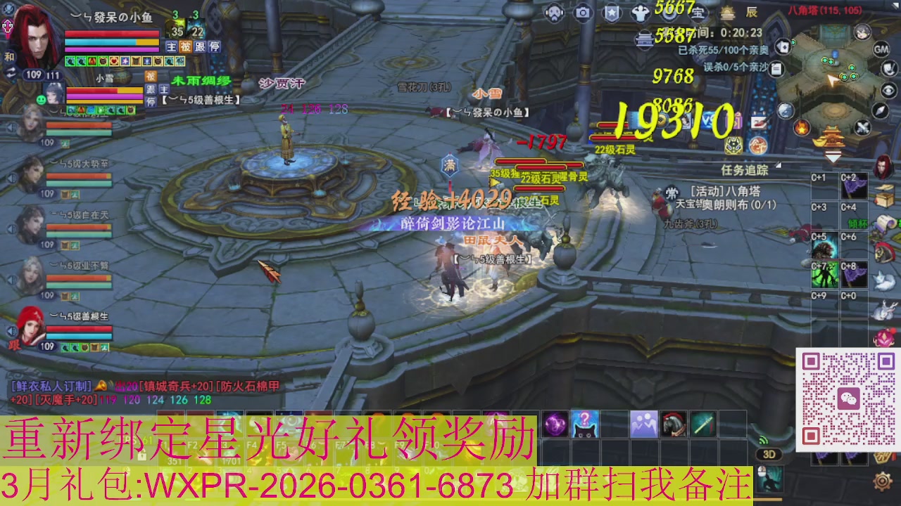 1级就可以绑星光接集影法器