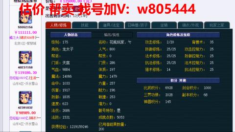 估价 配号 帮卖 找号