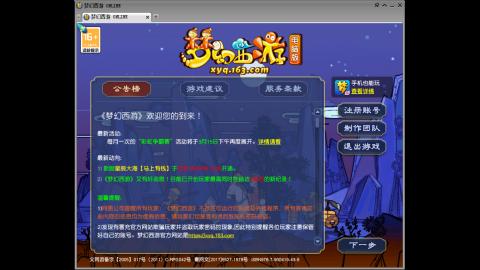 距离你只有一个屏幕