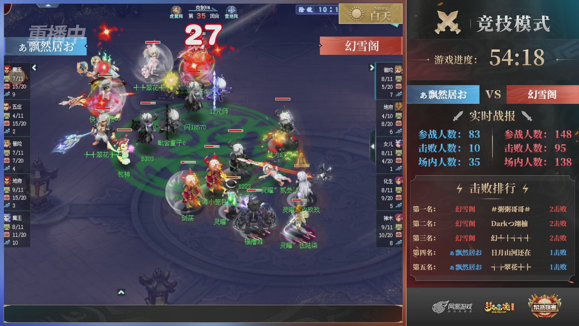 【重播】第38联帮派联赛-夺旗模式