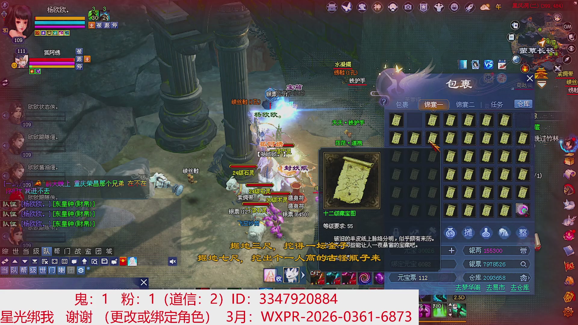 星光绑我 快来快来