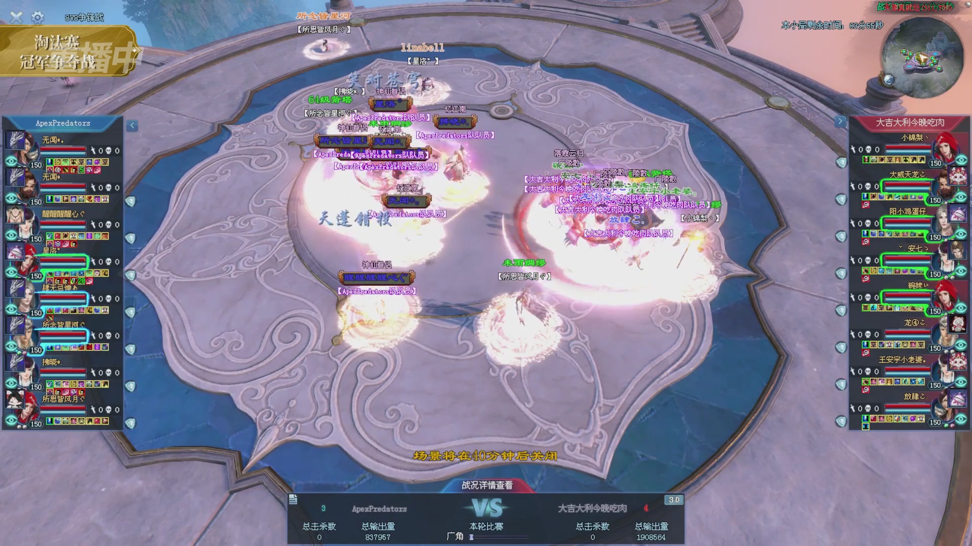 【重播】2025倩女幽魂端游天尊真武坛冬季赛总决赛