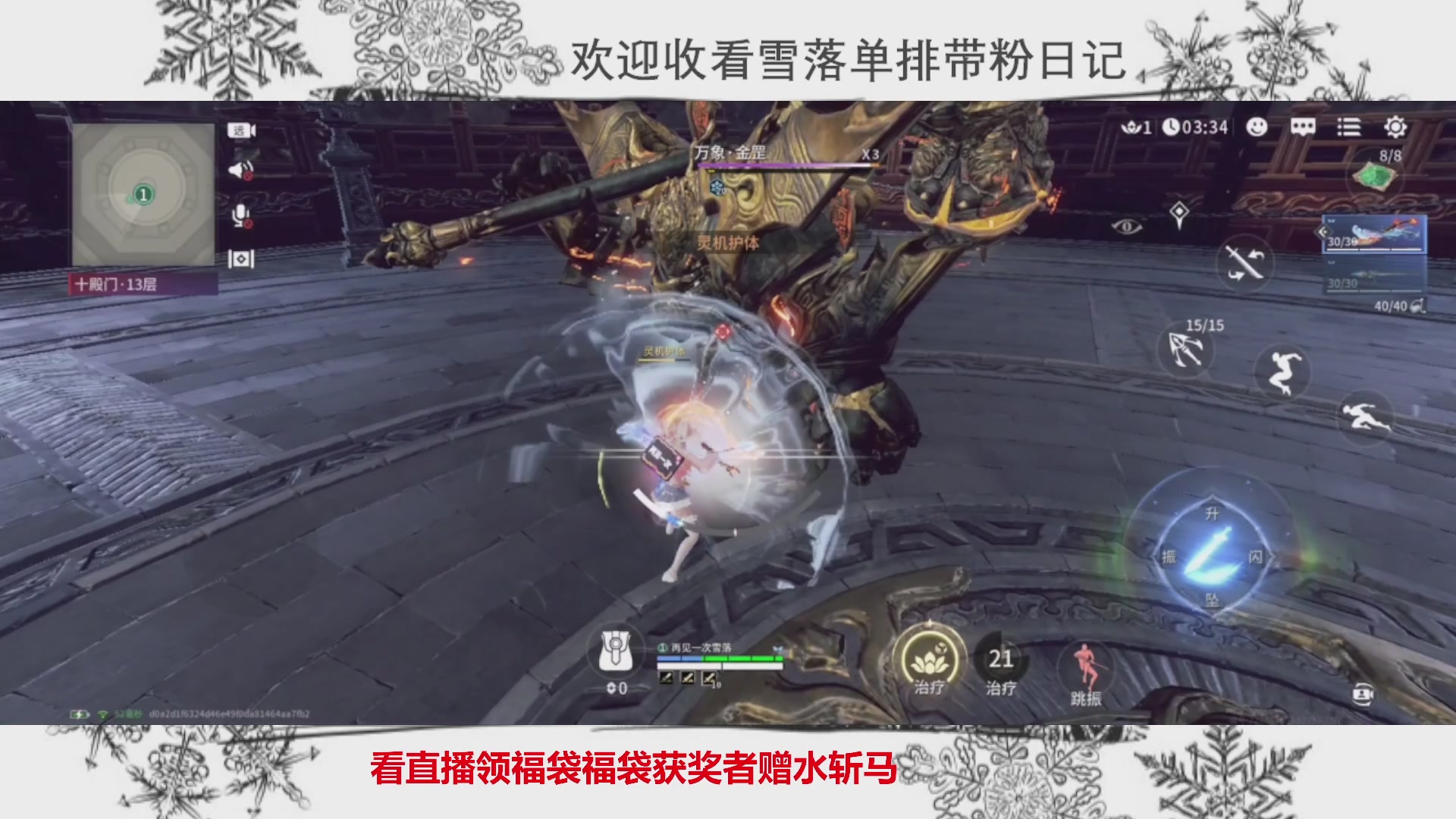 新赛季雪落带你三天罗刹