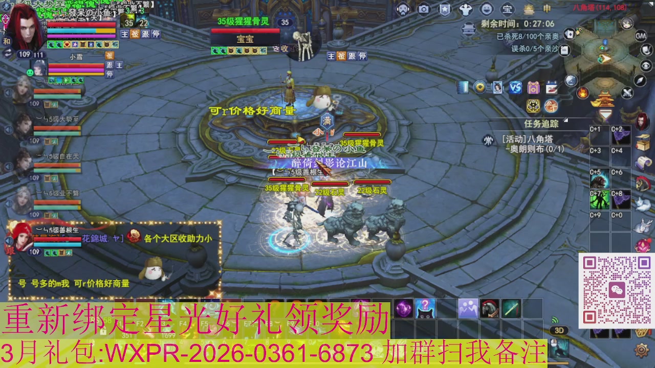 1级就可以绑星光接集影法器