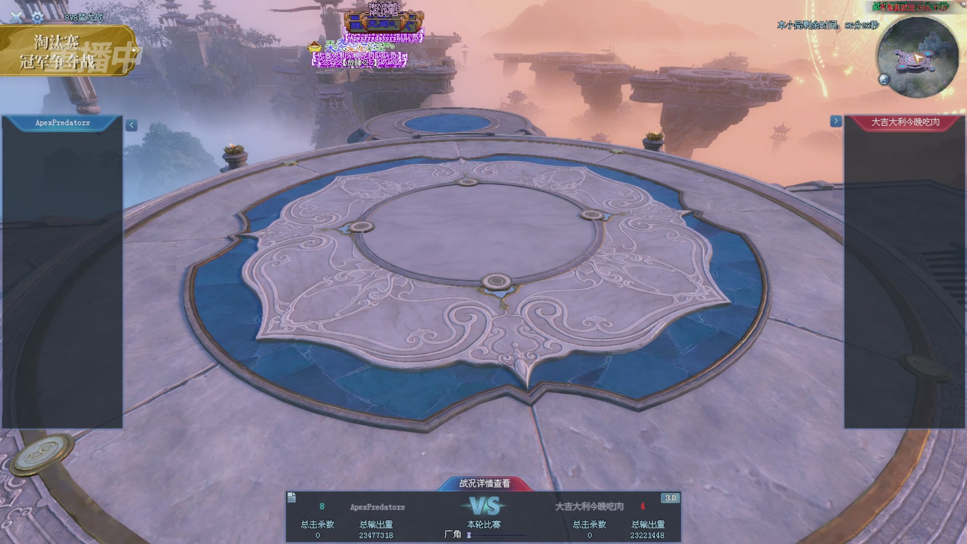 【重播】2025倩女幽魂端游天尊真武坛冬季赛总决赛