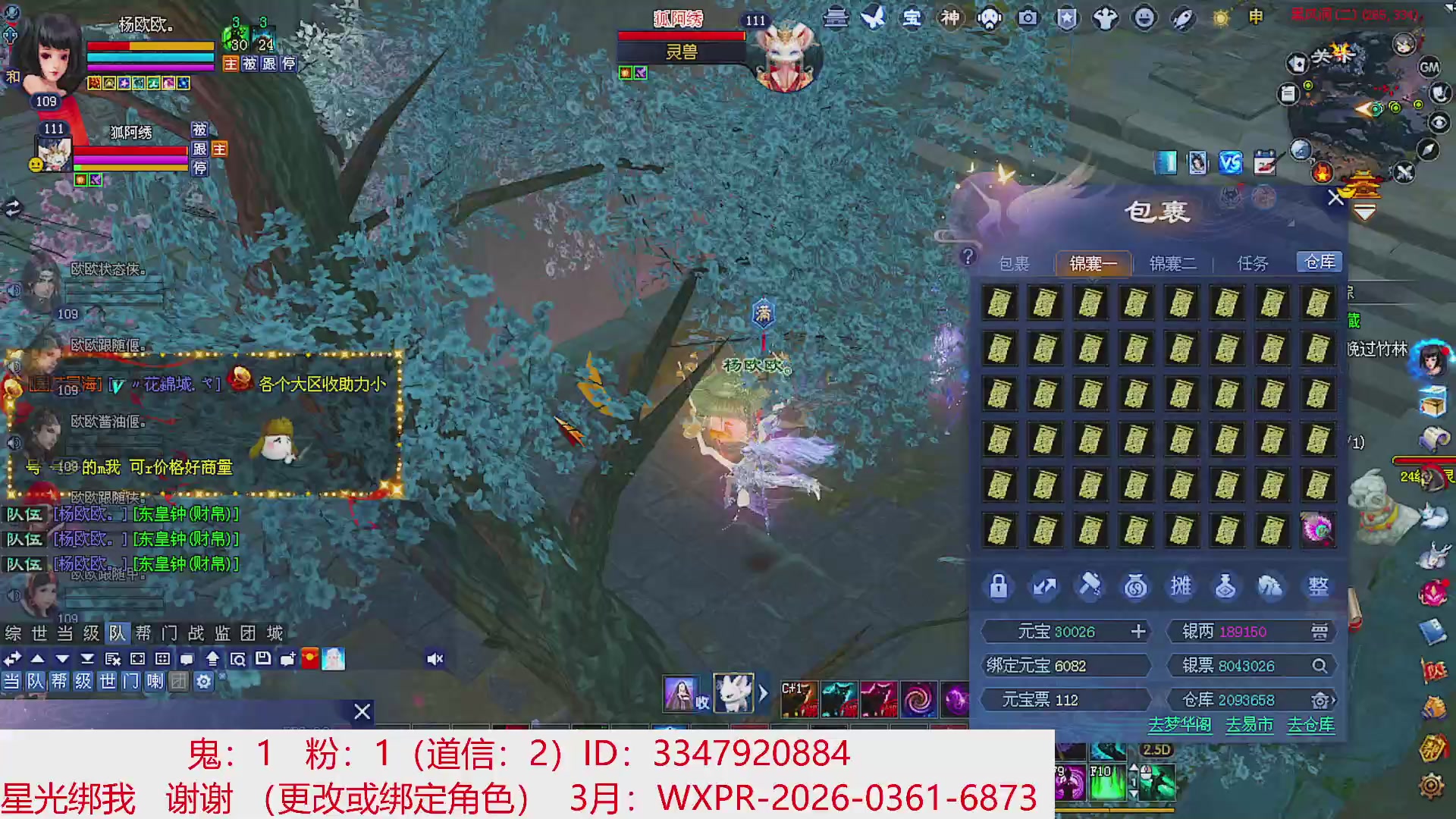 星光绑我 快来快来