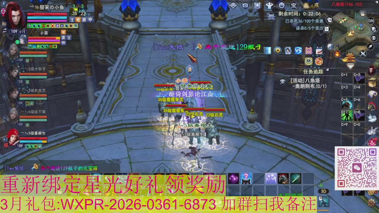 1级就可以绑星光接集影法器