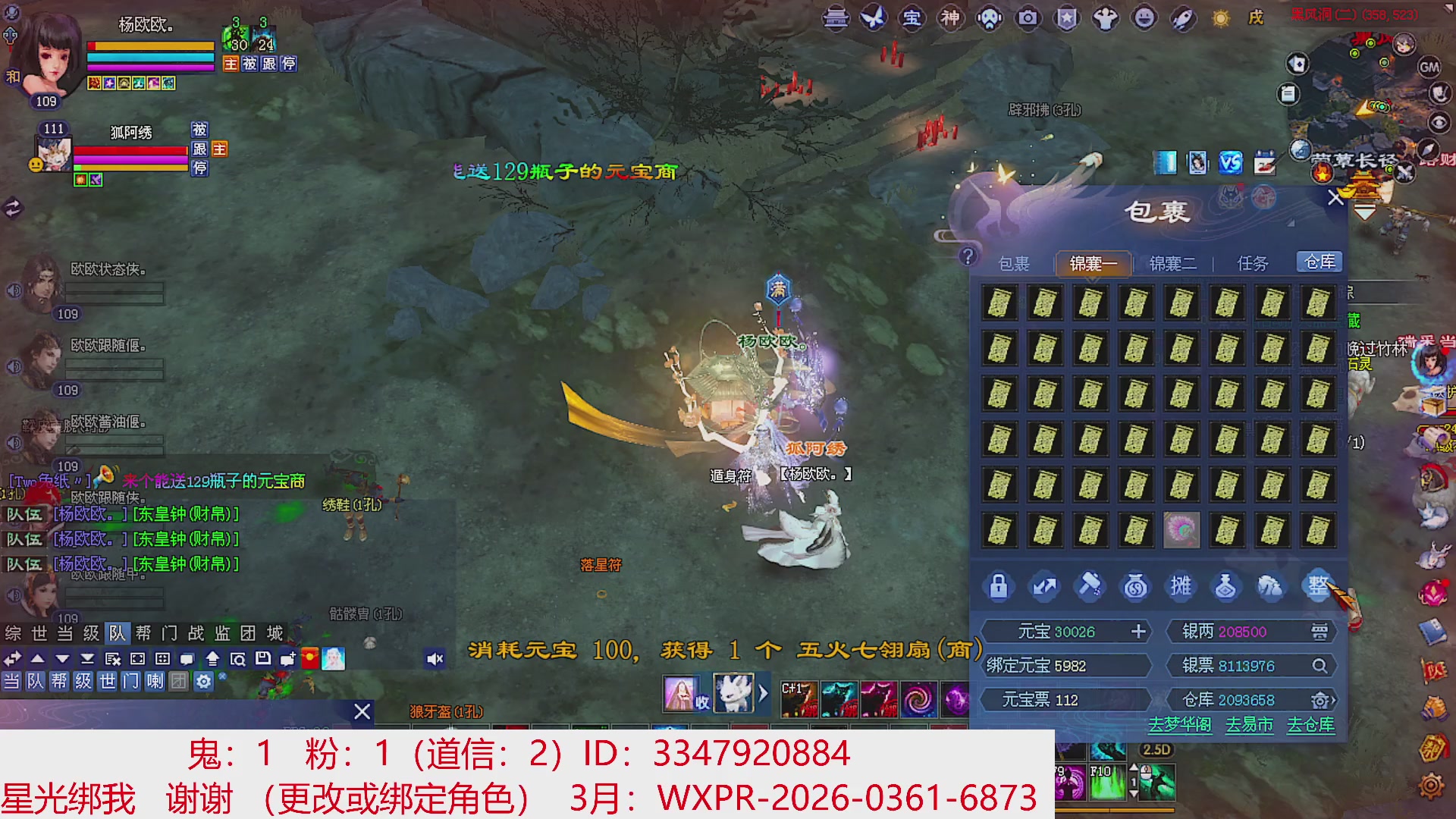 星光绑我 快来快来