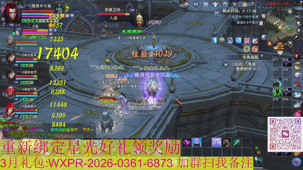 1级就可以绑星光接集影法器