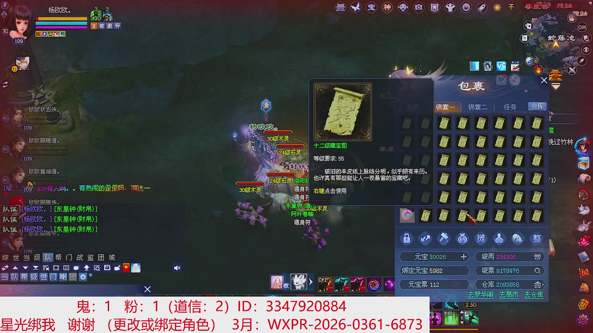 星光绑我 快来快来