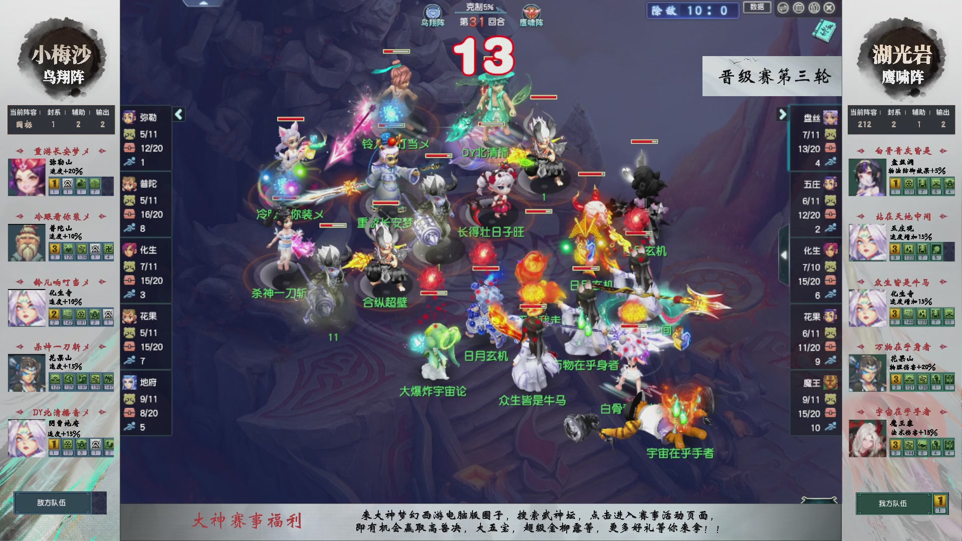 【重播】第236届武神坛-晋级赛