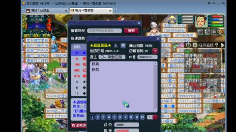 0氪艰难养号飞升从师门开始