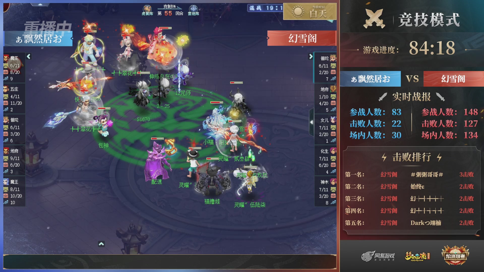 【重播】第38联帮派联赛-夺旗模式