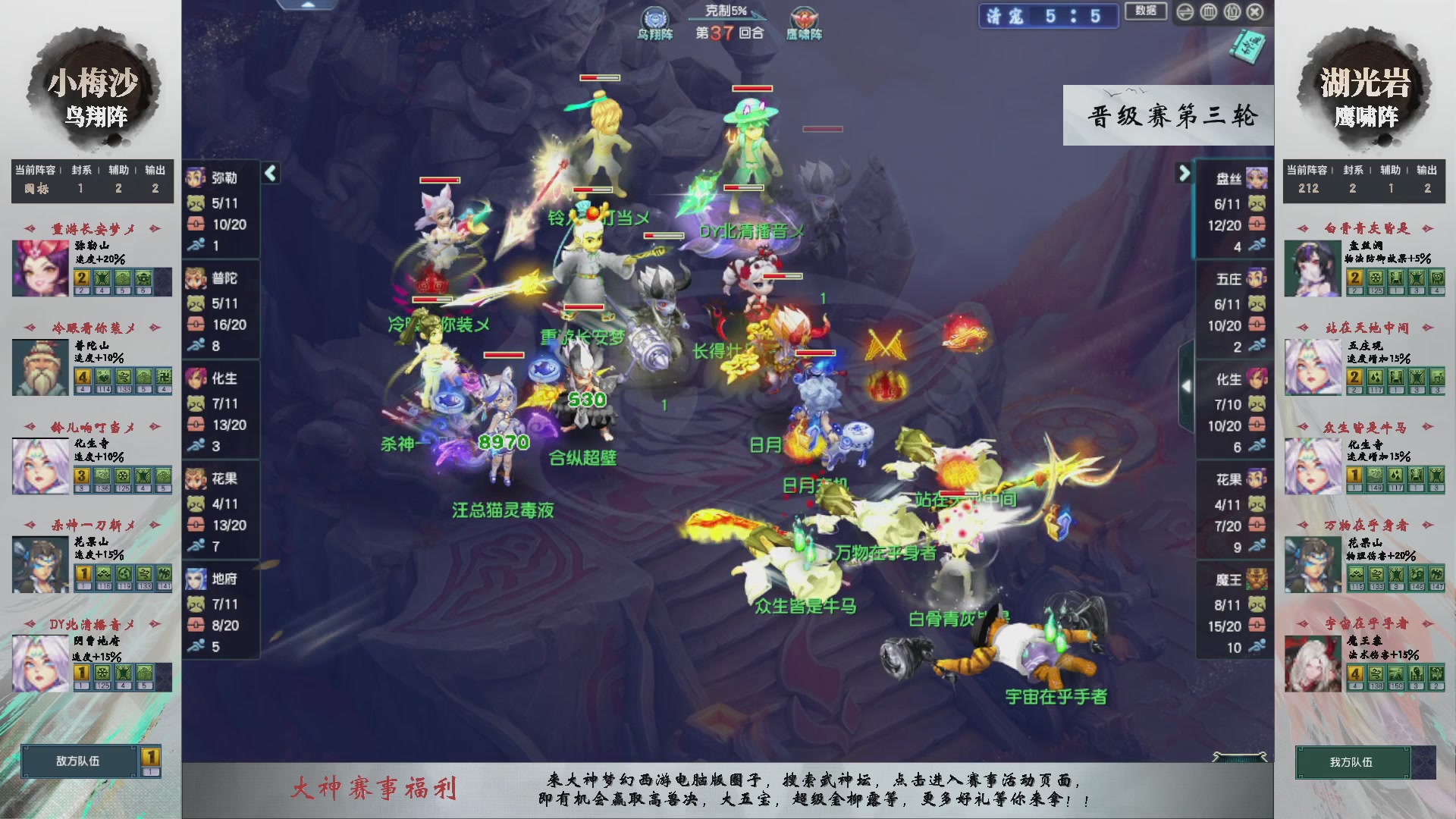 【重播】第236届武神坛-晋级赛