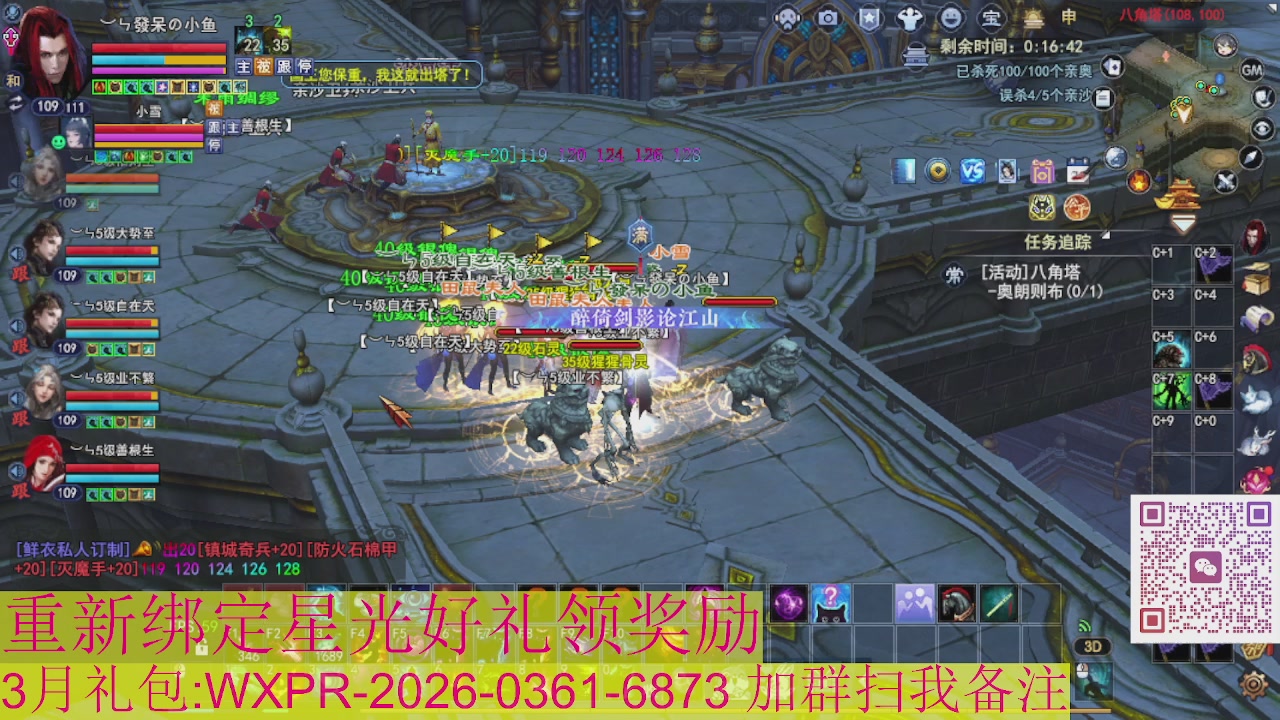 1级就可以绑星光接集影法器