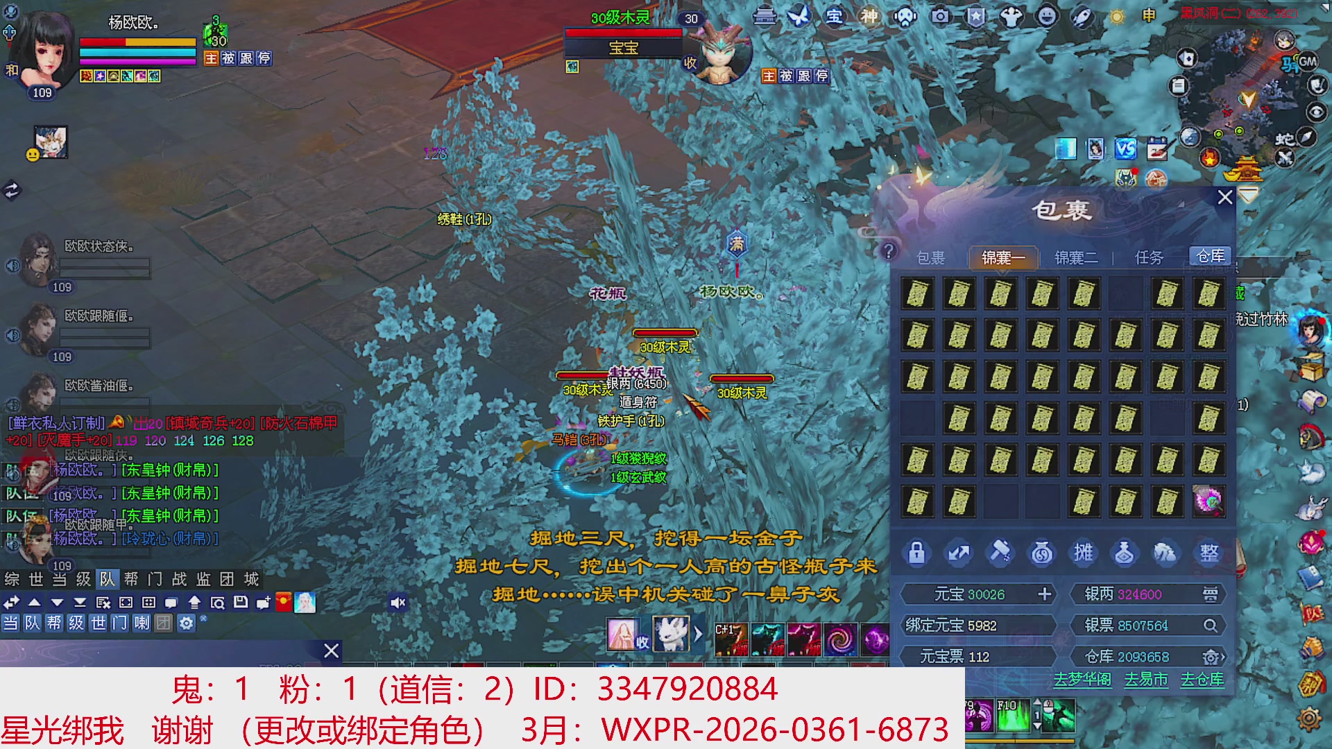 星光绑我 快来快来