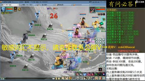 老财跨服魔王窟套装灵修