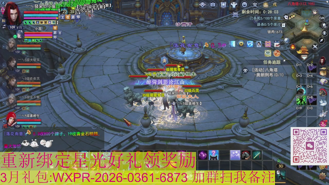 1级就可以绑星光接集影法器