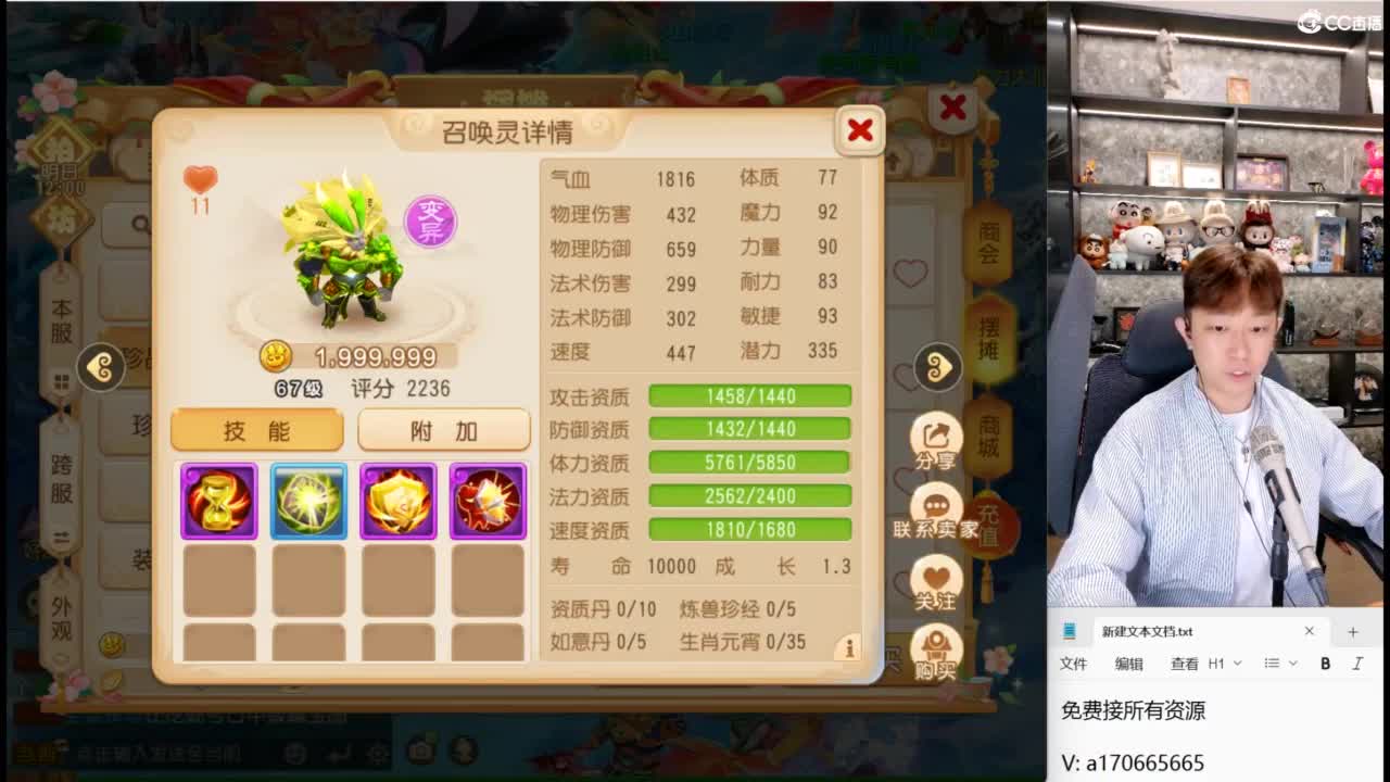 免费接所有资源 第1段