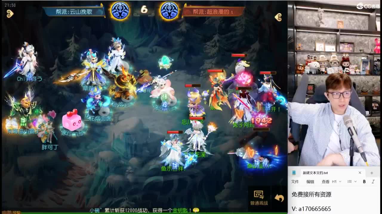 免费接所有资源 第6段