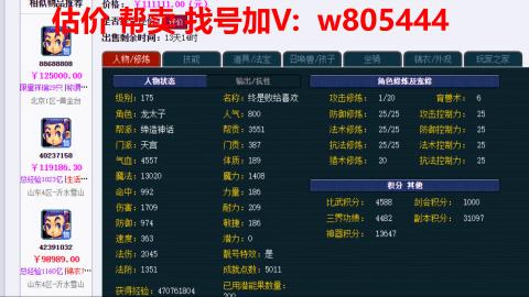 估价 配号 帮卖 找号