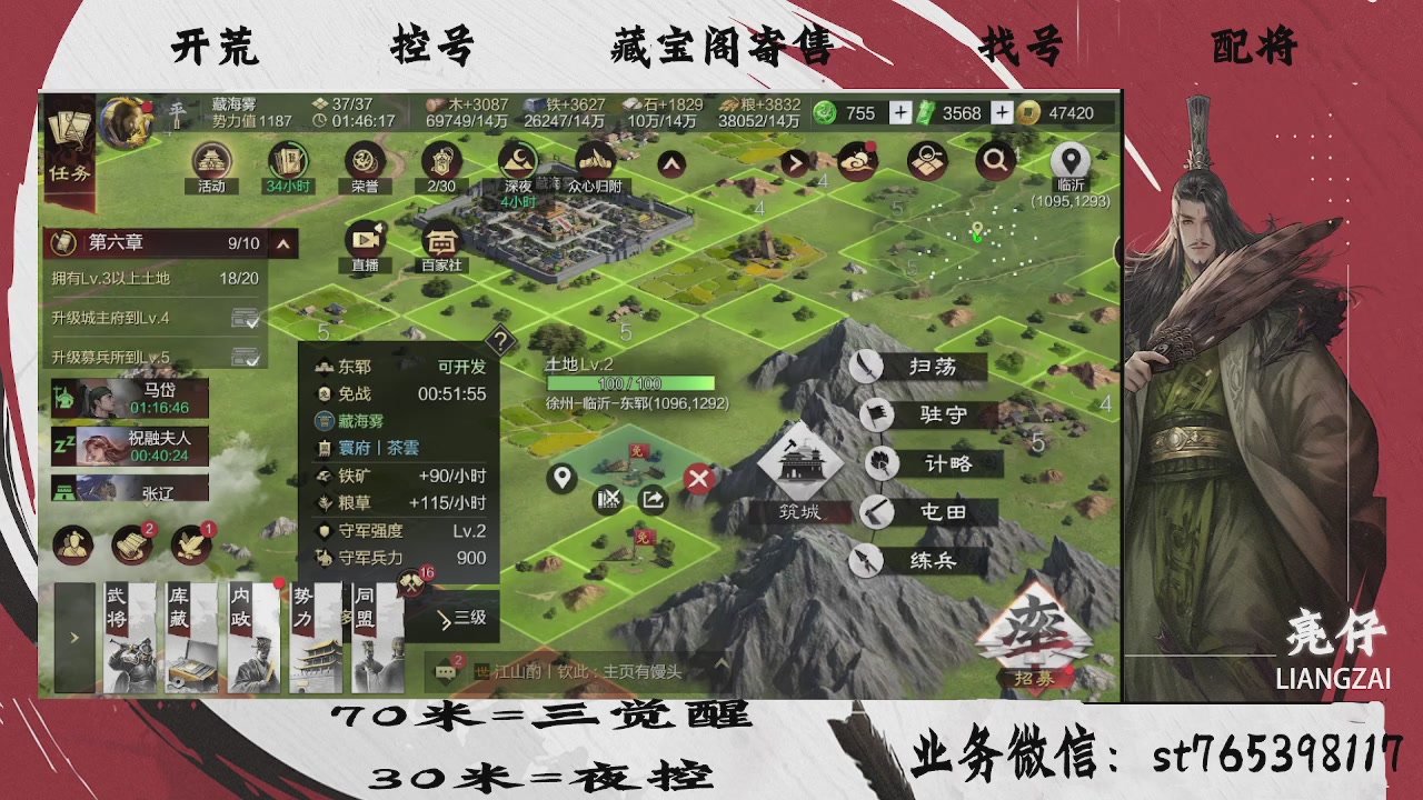 全网最低价，接开荒，夜控，找号，寄售