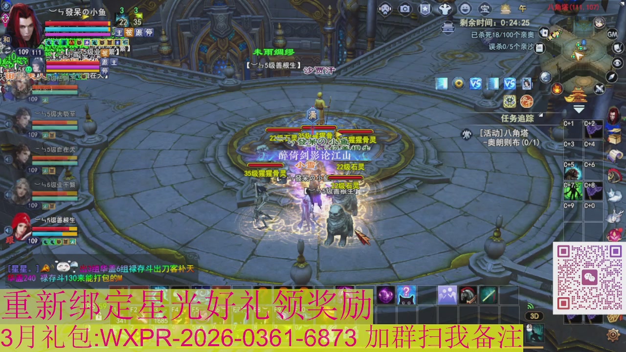 1级就可以绑星光接集影法器