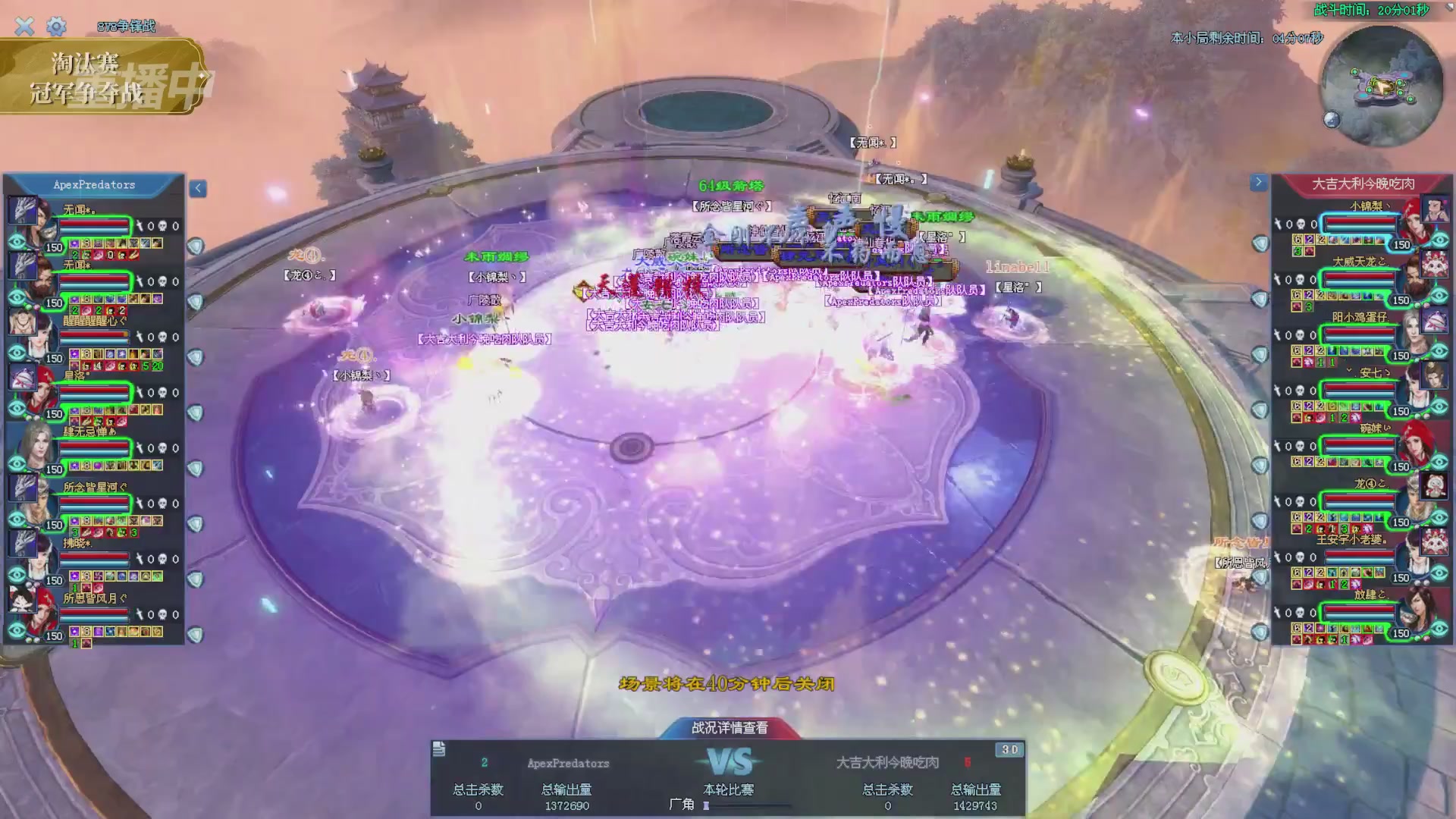 【重播】2025倩女幽魂端游天尊真武坛冬季赛总决赛