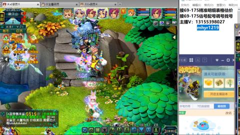 接估号配号调号找号