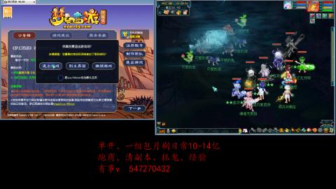 跑商抓鬼经验月刷