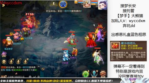 接蜃境九转天阶托管梦长安