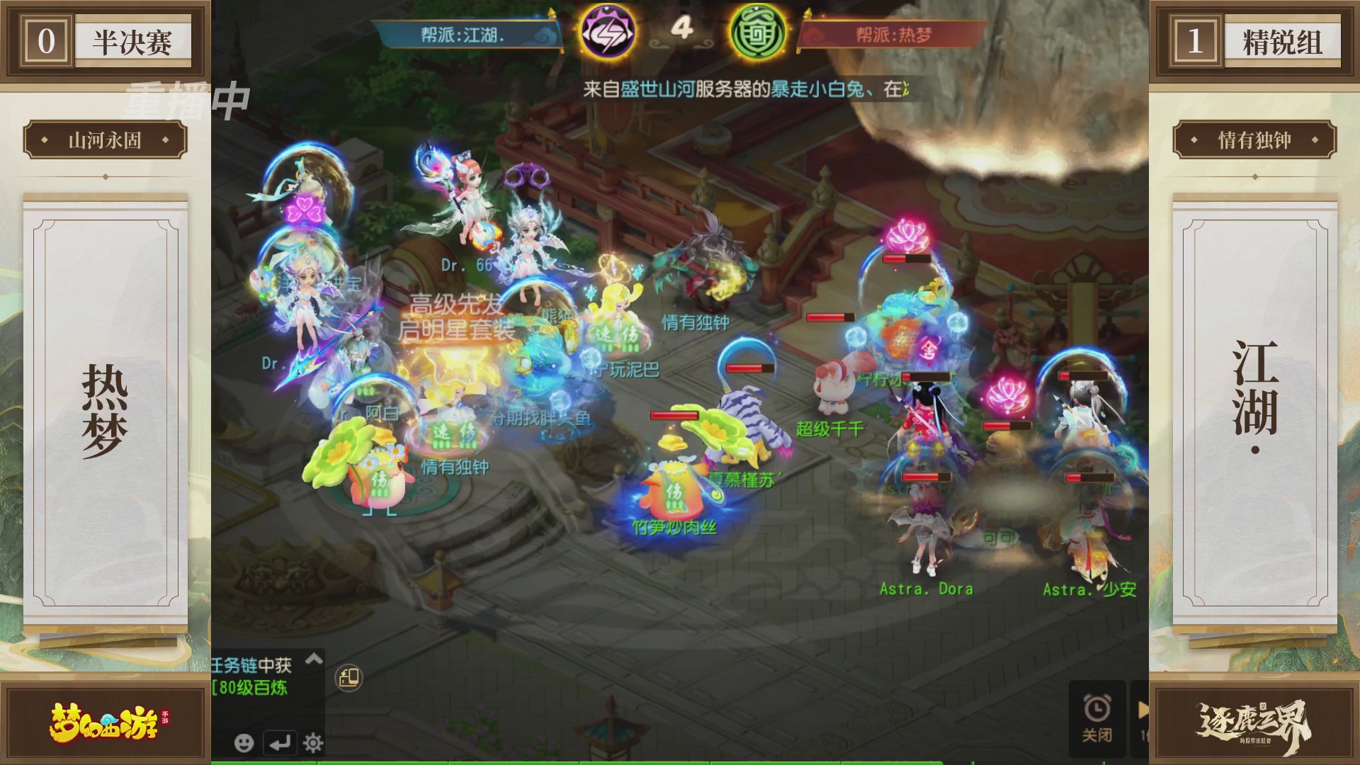 逐鹿三界帮派联赛