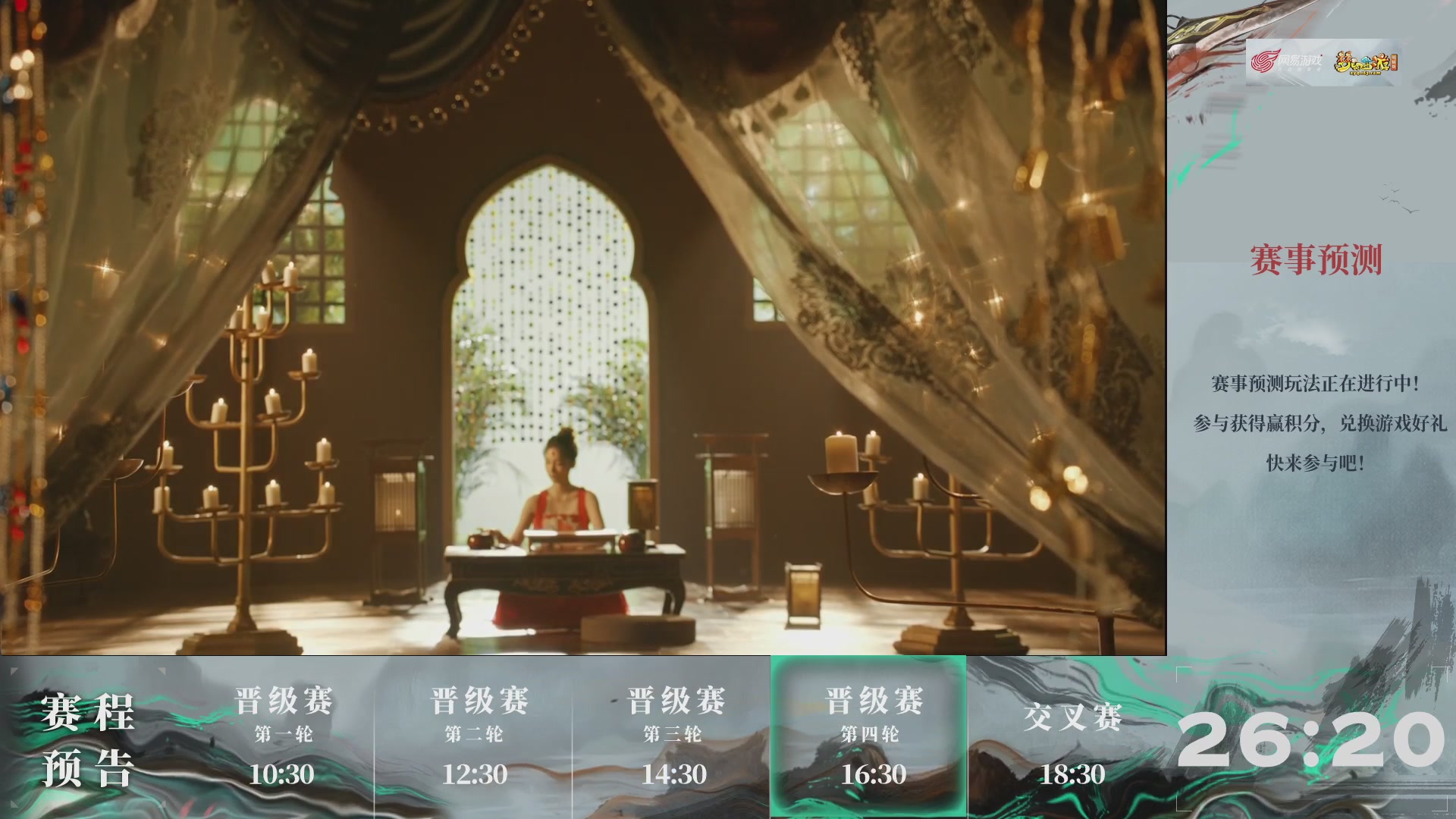 【重播】第236届武神坛-晋级赛