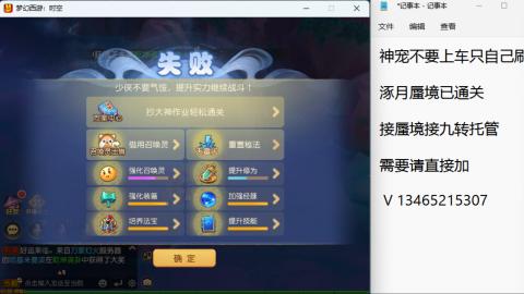 接九转蜃境托管~