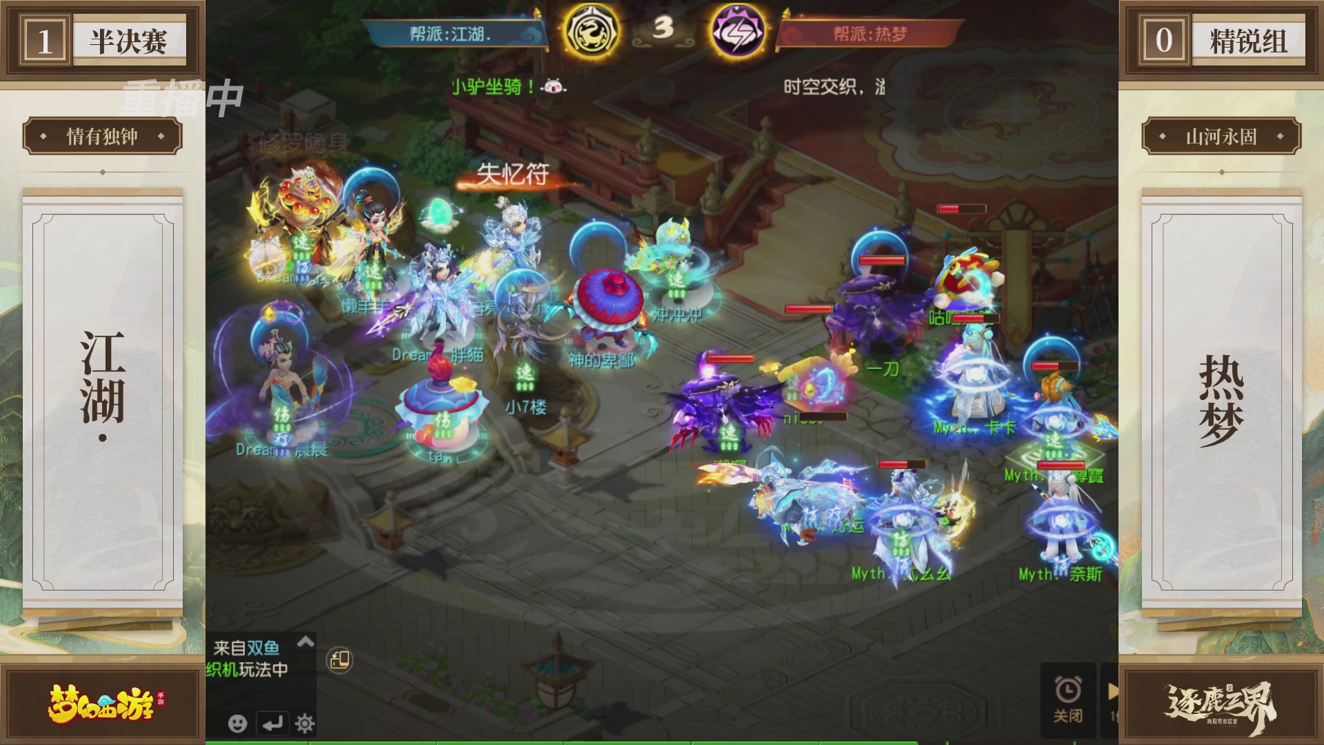 逐鹿三界帮派联赛