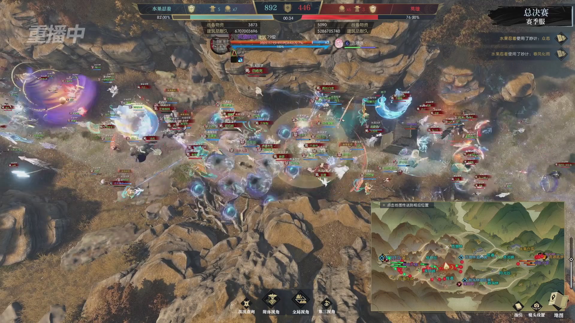 【重播】逆水寒赛季服第七届诸神之战Day3