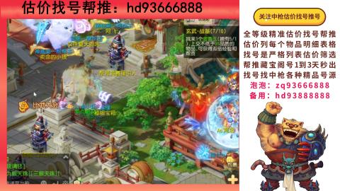 第一估价找号帮推  物价把控师让你买卖无