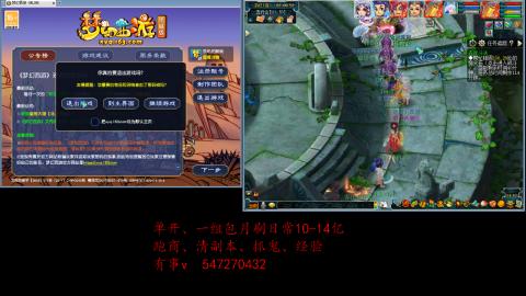 跑商抓鬼经验月刷