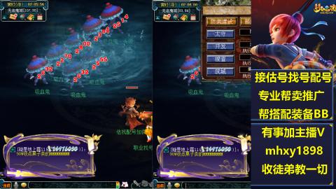 职业估号找配号帮卖成组号