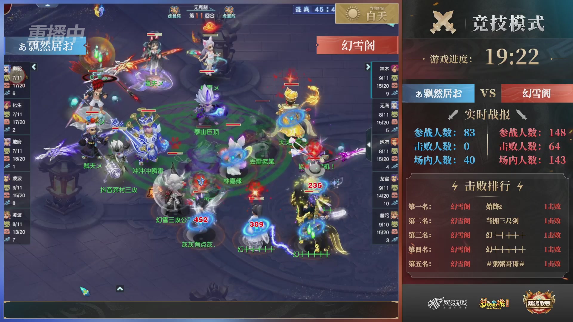 【重播】第38联帮派联赛-夺旗模式