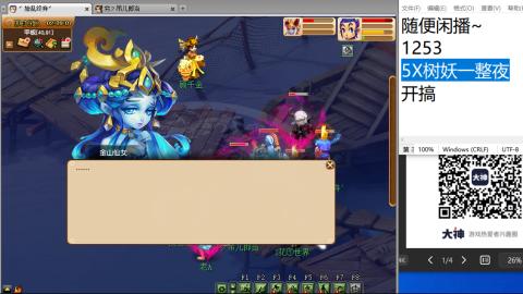 《大话西游》手游群雄巅峰赛S10总决赛